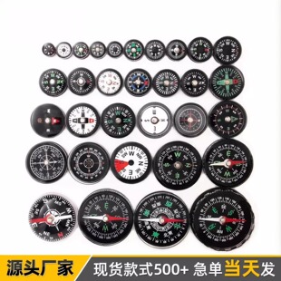 指南针指北针 20mm塑料指南针户外产品多种款式现货