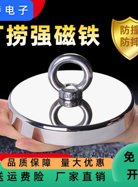 加固强力磁铁吸铁石圆形钕铷硼N35-52高强度磁力打捞磁铁