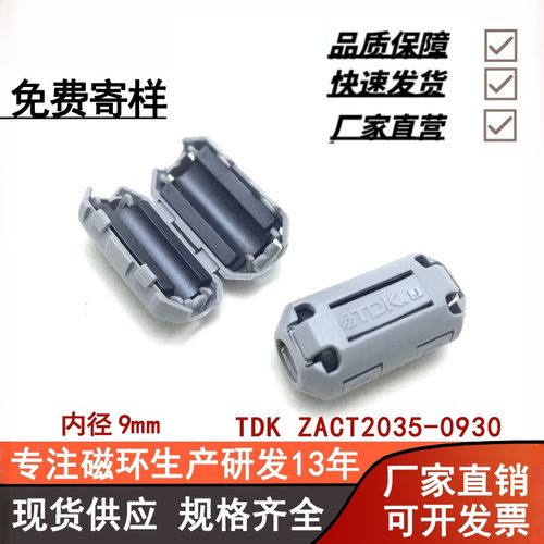 TDK抗干扰钳位滤波器ZCAT