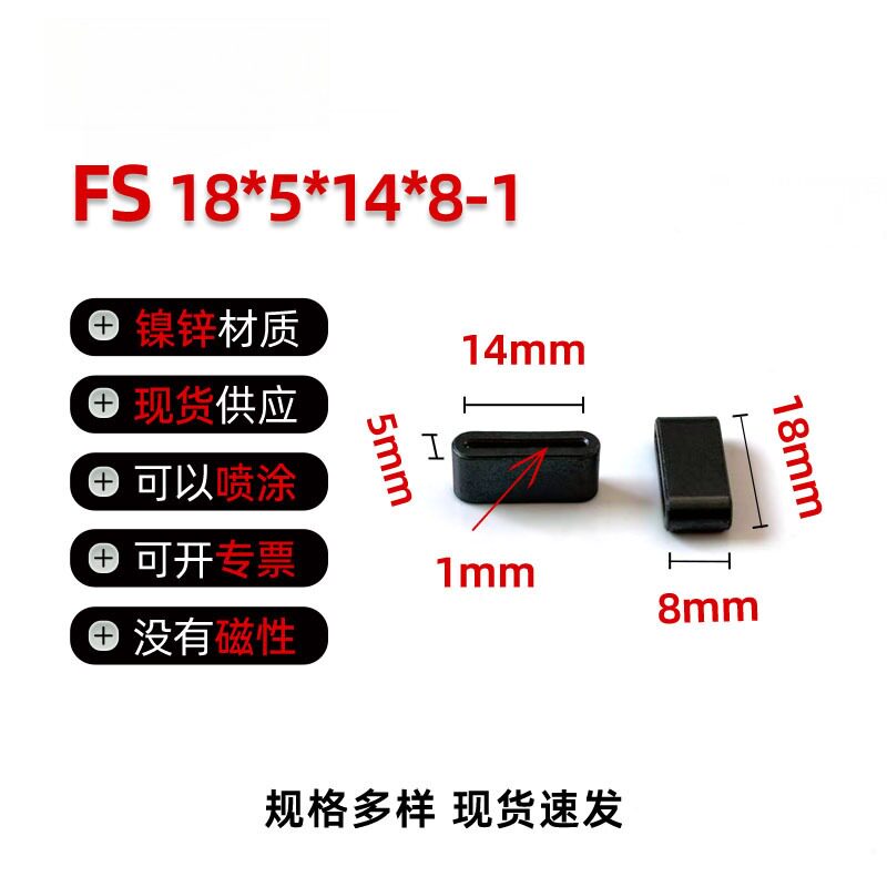 镍锌铁氧体FS18*5*14*8-1抗干扰扁平排线磁环滤波跑道型磁芯