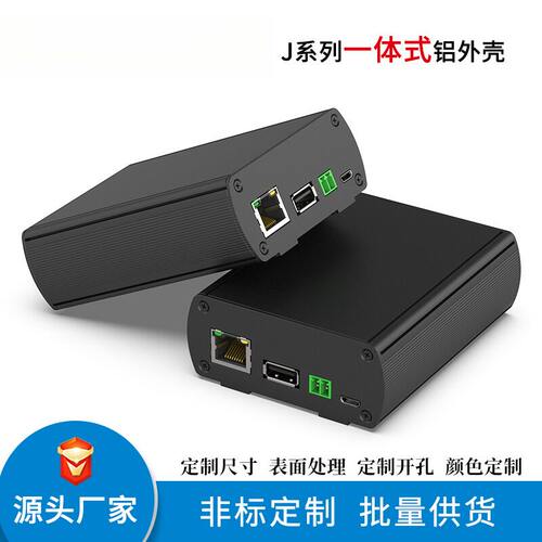 80-35采集器铝型材壳体散热