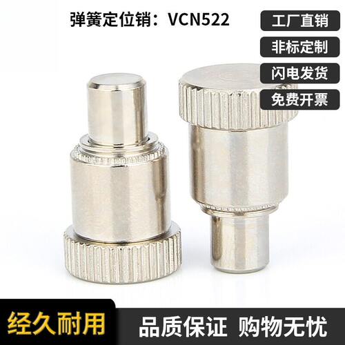PTL2PSL2维奇精密松不脱VCN522