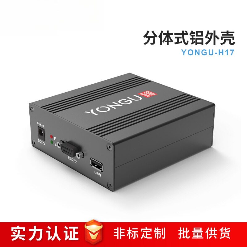 永锢现货铝合金仪表仪器散热器铝盒PCB线路板电源盒锂电池外壳