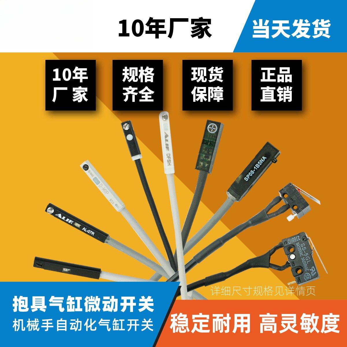 检知夹片微动开关抱具气缸磁性