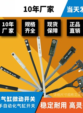 检知夹片微动开关抱具气缸磁性磁簧感应线 机械手OML  07R DFSH