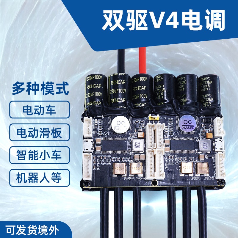 Flipsky滑板/水下推进器电动