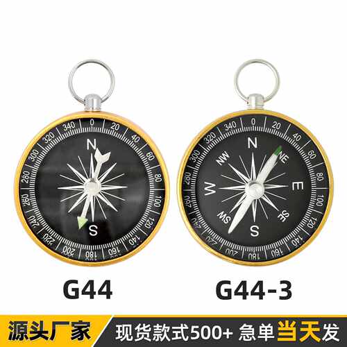 铝合金高清表盘G44塑料指南针