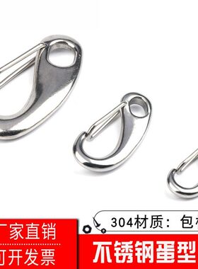 304/316不锈钢蛋形弹簧扣龙虾钩蛋型卸扣钢丝绳快挂卸扣305070100