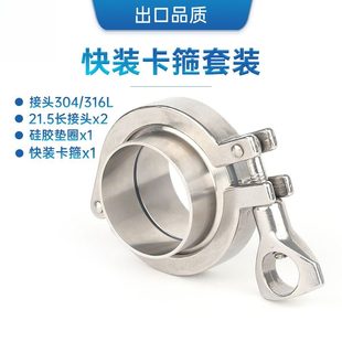 304/316L不锈钢精铸卫生食品级快卡箍盘快装接头手铐接头管夹套装