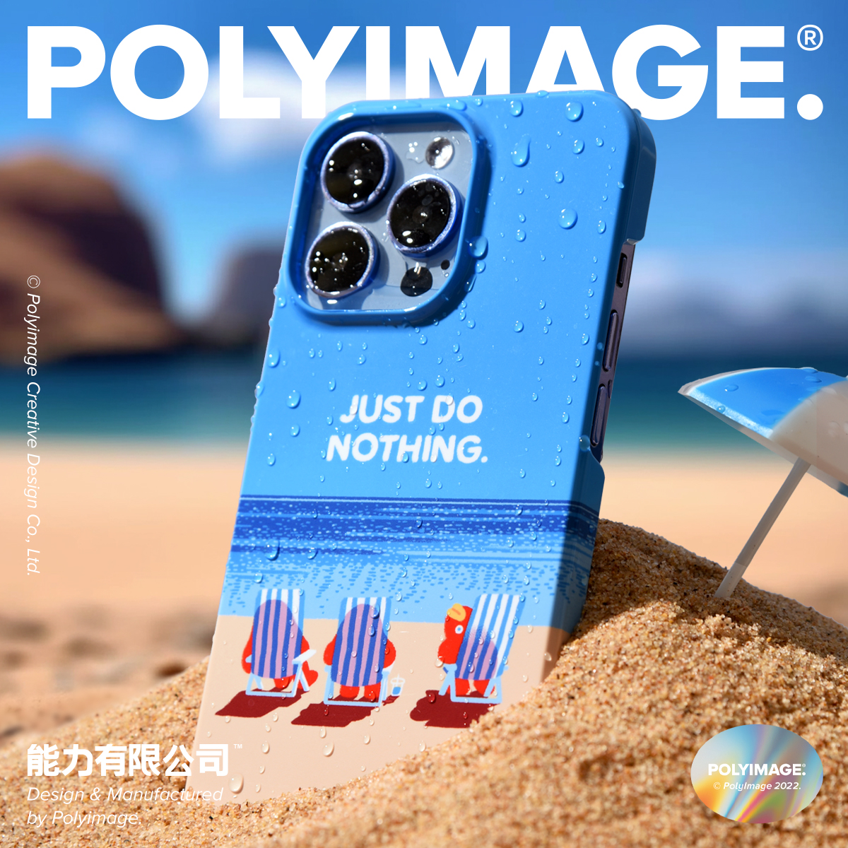 苹果手机壳iPhone14防摔耐磨原创设计插画沙滩阿仁POLYIMAGE能力有限公司防摔苹果保护壳原创