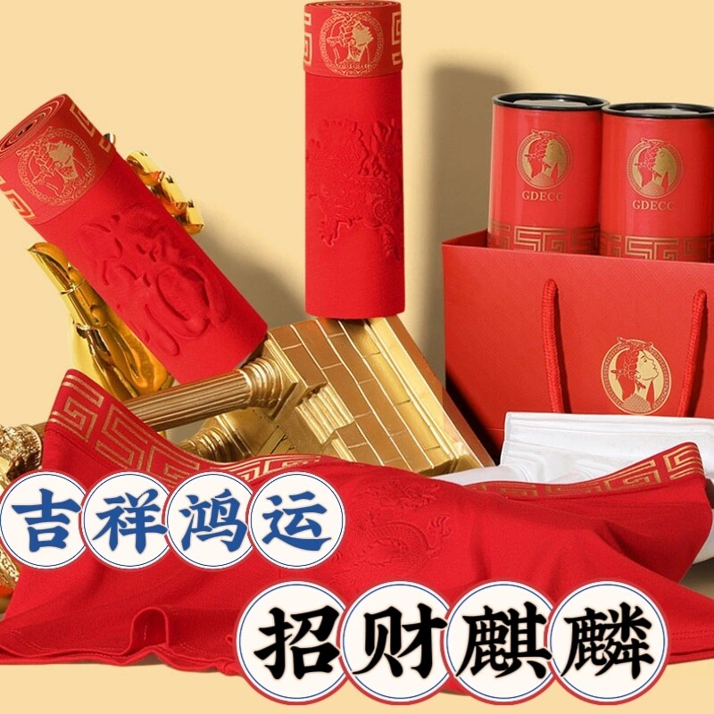 招财貔貅男士本命年内裤防阴囊潮湿红色莫代尔磁石短裤老公内裤