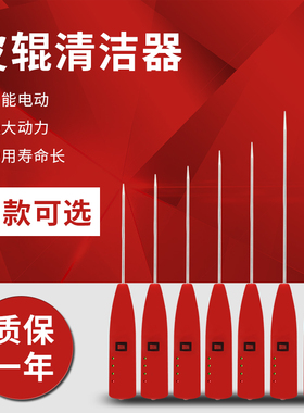 福田臻宝电动纺织电捻杆皮辊清洁器细纱卷毛棒绞纱针挡车工搅毛枪