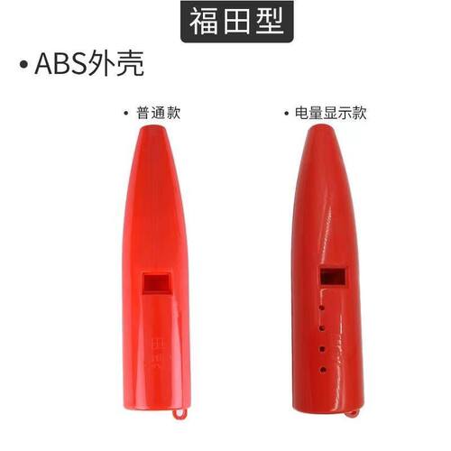 福田臻宝原装外壳ABS材料全新料