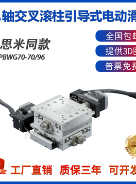 MI思米电动角位台双轴角度台GMPBWG70高精度测角仪弧度台俯仰平台