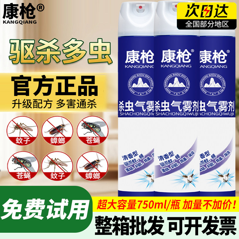 康枪家用室内杀虫剂气雾剂750ml