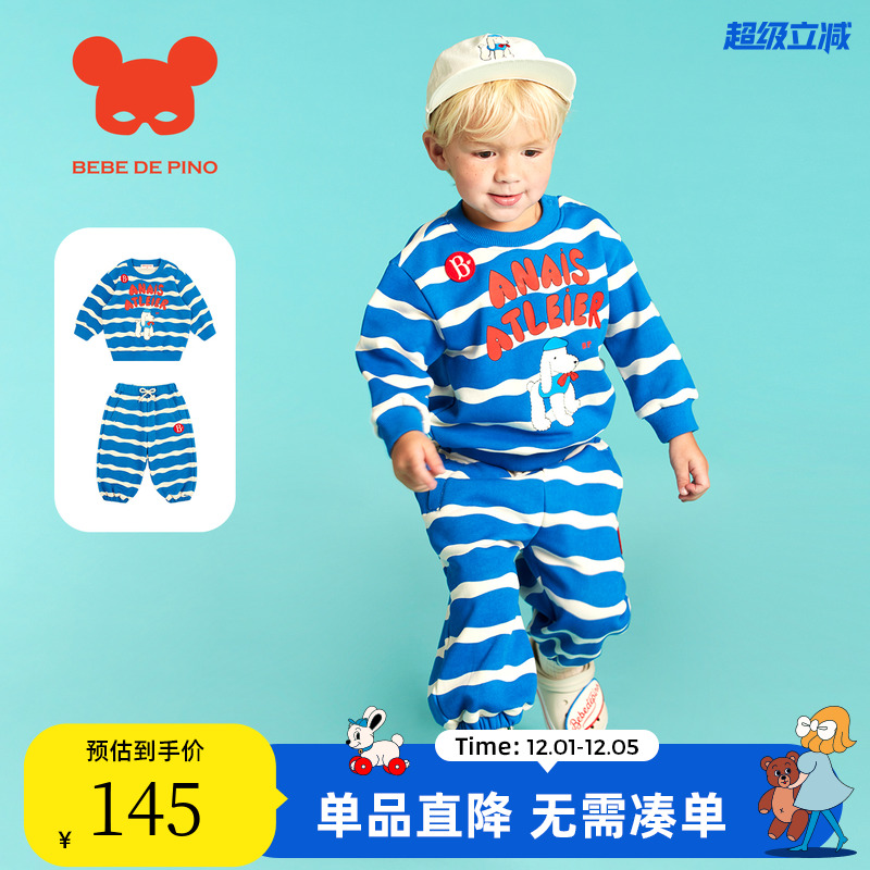 贝贝品诺波浪条纹运动套装