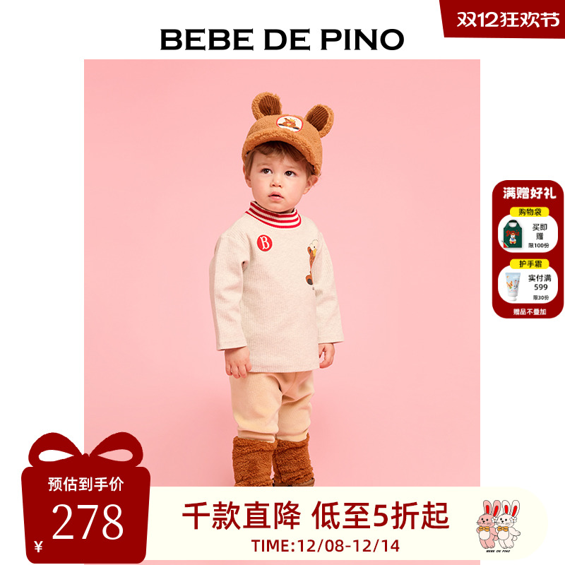 贝贝品诺25冬季保暖帽子