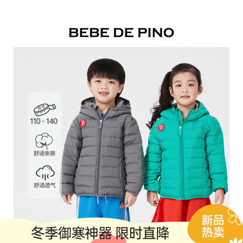 贝贝品诺轻薄款男女童冬季羽绒服