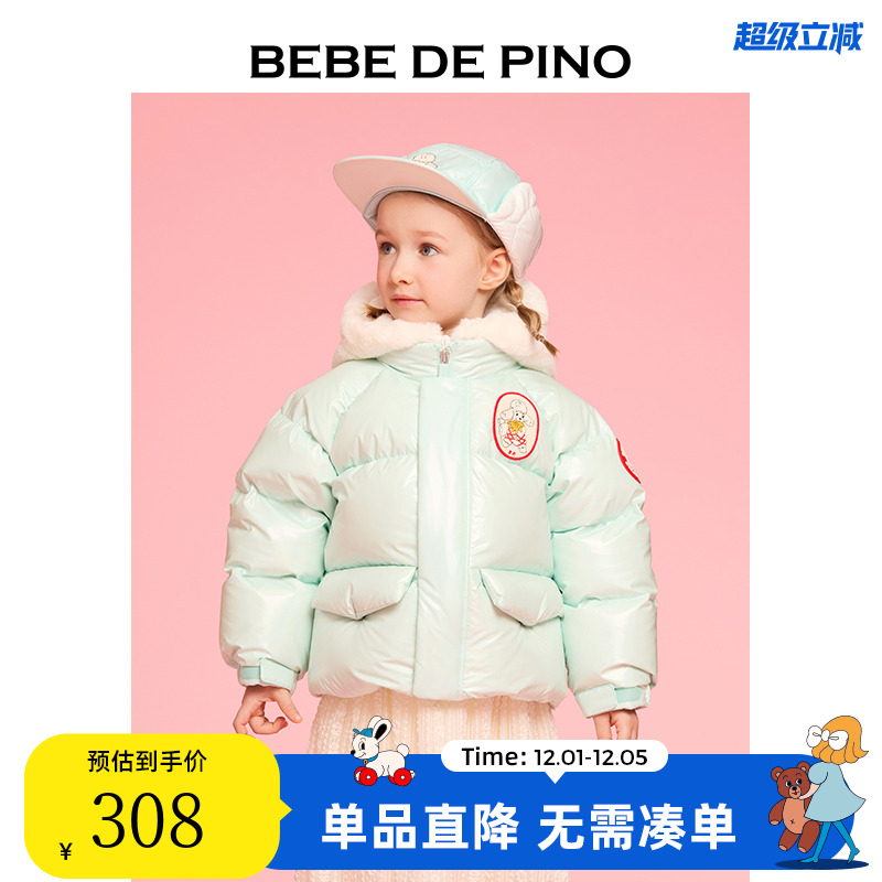 贝贝品诺25冬季薄荷绿翻盖帽