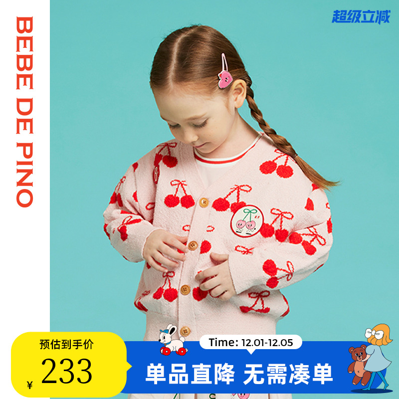 贝贝品诺满印樱桃开衫长袖