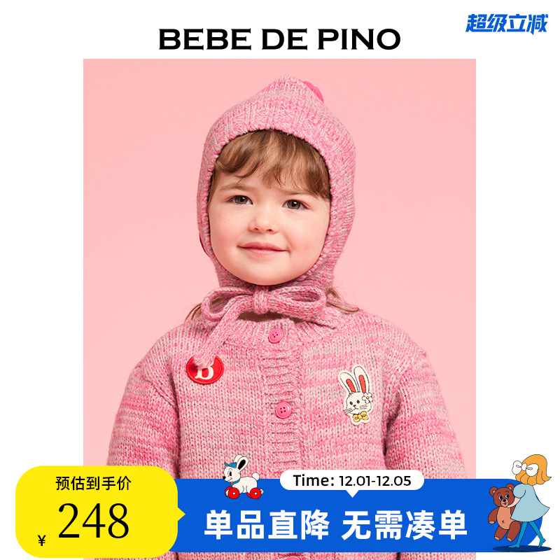 BEBEDEPINO儿童粉色绒球毛衣帽