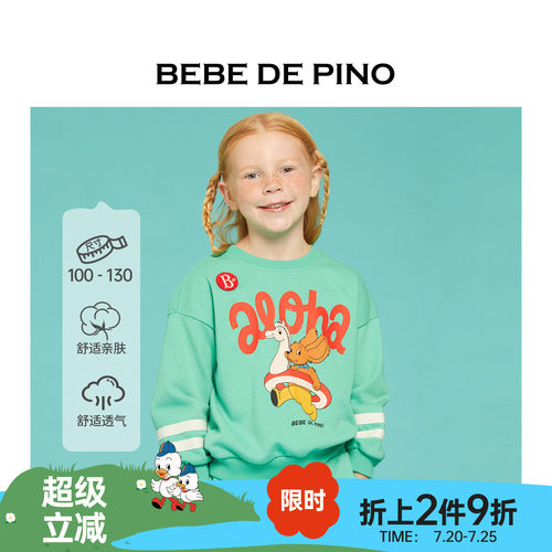 BEBEDEPINO儿童卡通印花运动卫衣