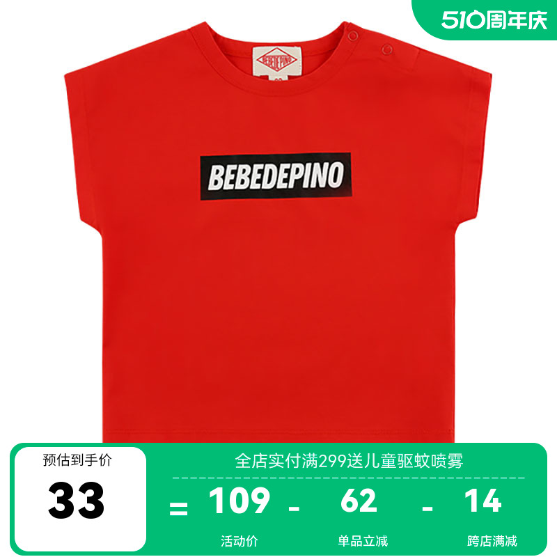 儿童短袖BEBEDEPINO休闲