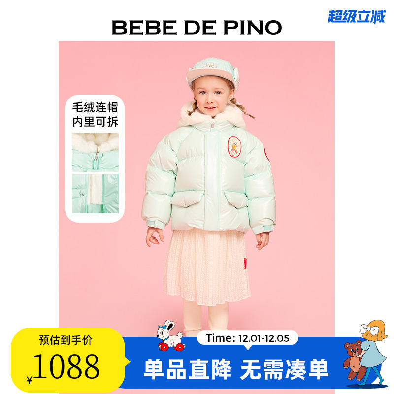 BEBEDEPINO贝贝品诺保暖外套