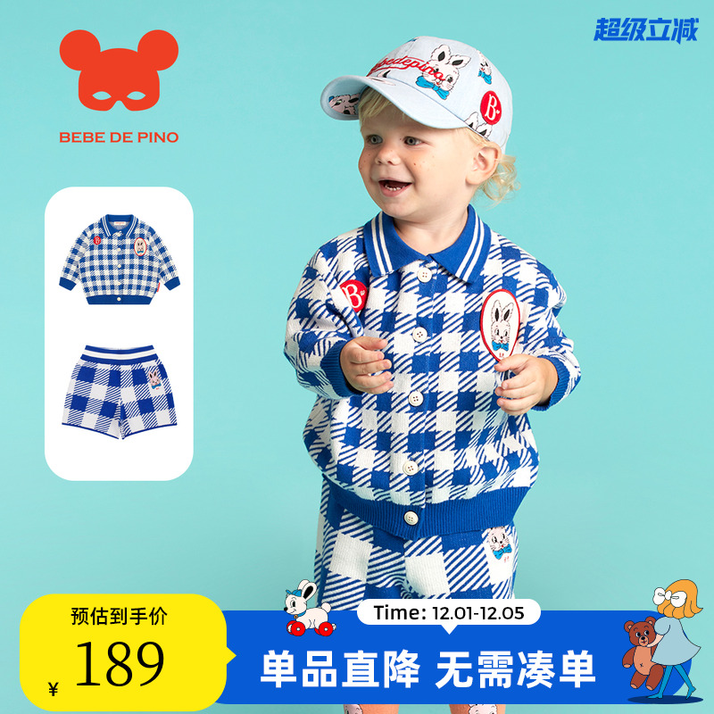 BEBEDEPINO贝贝品诺针织毛衣套装
