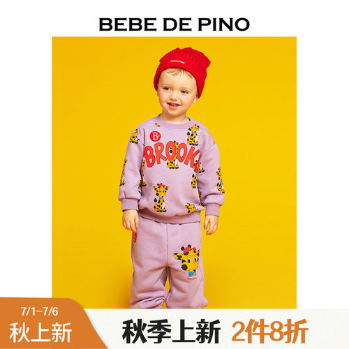 B.P.贝贝品诺秋装All over brooks婴儿运动衫卫衣