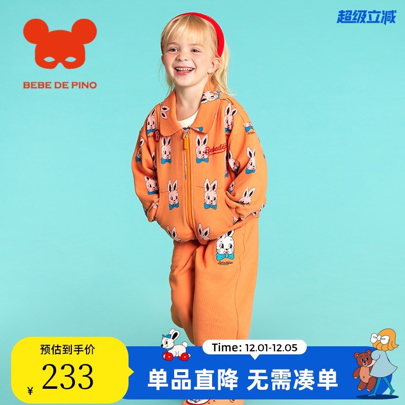 BEBEDEPINO贝贝品诺新款可爱兔兔男女宝宝同款珊瑚橘外套