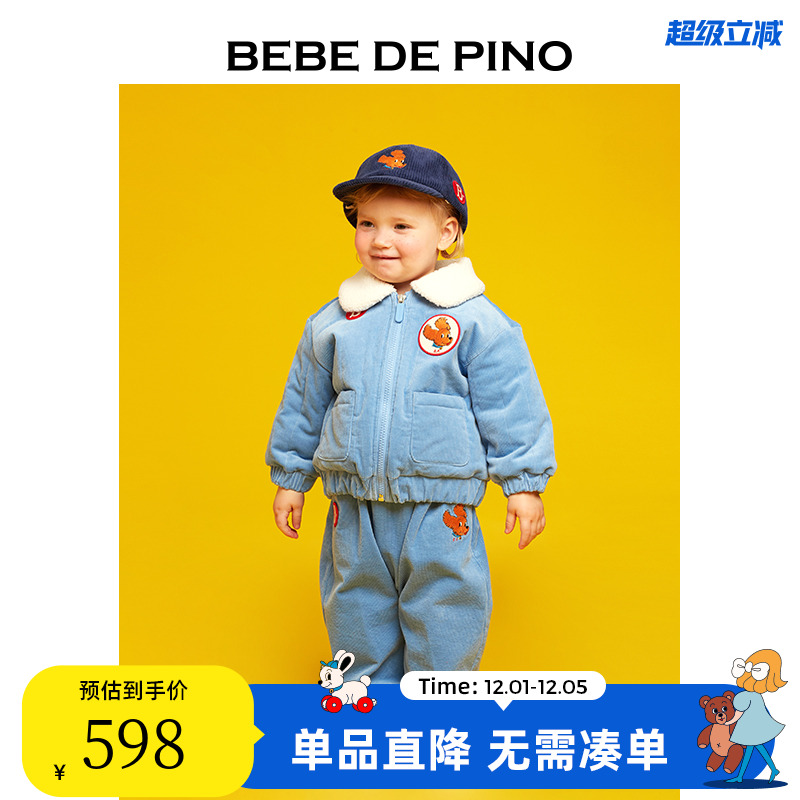 BEBEDEPINO贝贝品诺年秋季男童女童外套儿童上衣小童棉服