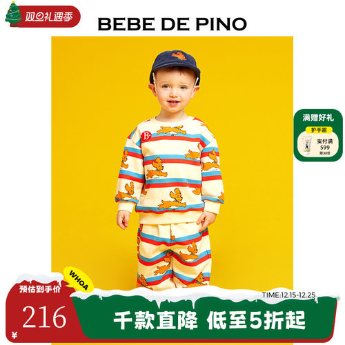 套装BEBEDEPINO运动休闲