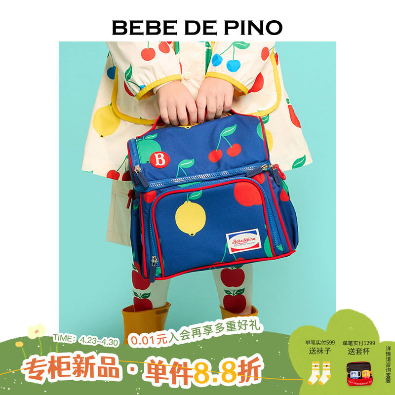 BEBEDEPINO贝贝品诺书包上新方形双肩包满时尚穿搭单品