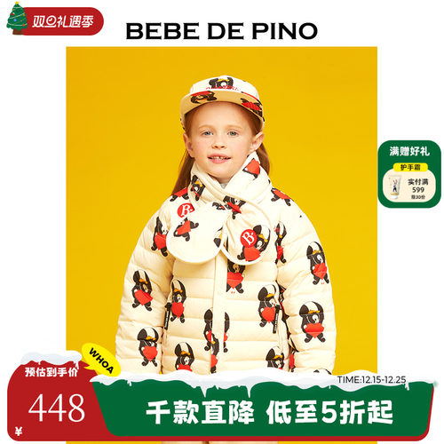 BEBEDEPINO贝贝品诺年秋冬男童女童冬装外套轻儿童羽绒服