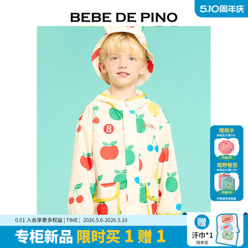 贝贝品诺童装夏季连帽水果风衣