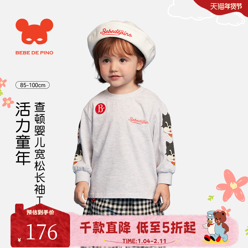 BEBEDEPINO贝贝品诺春季新款查顿猫圆领长袖T恤男童女童宽松休闲,童装/婴儿装/亲子装,T恤,淘宝优惠券,粉丝福利购,淘宝优惠卷