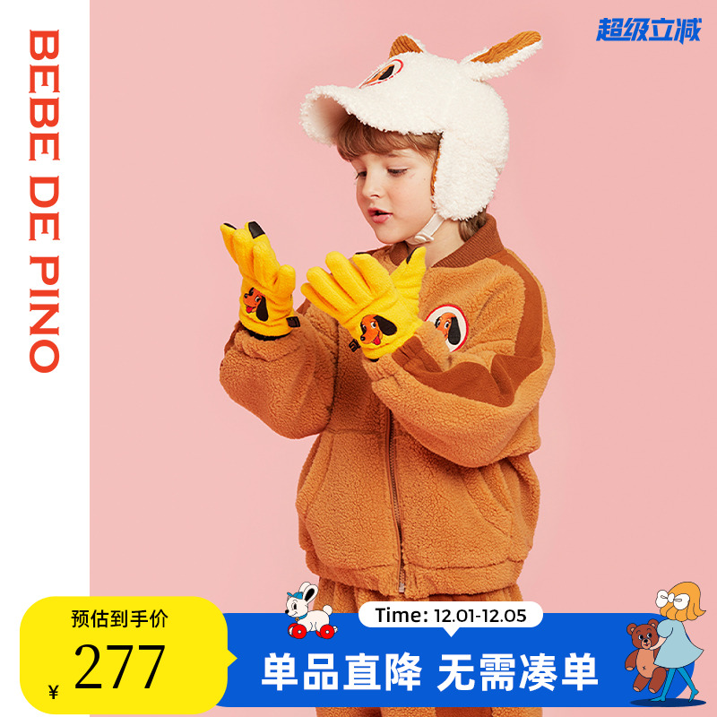 BEBEDEPINO贝贝品诺冬季新款中童男女宝拼色毛绒外套儿童冬装上衣