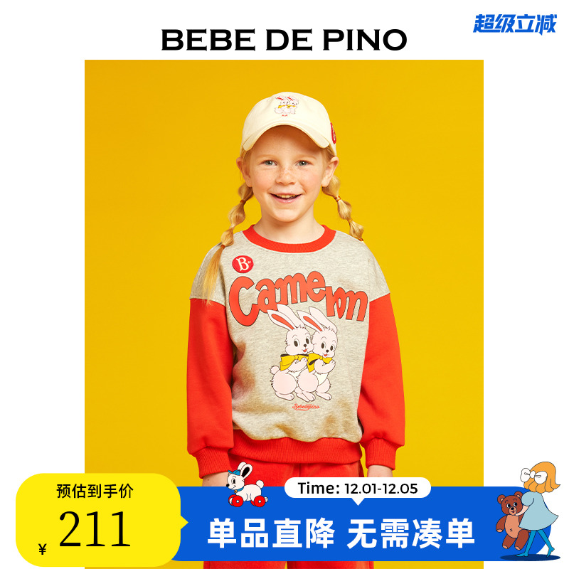 BEBEDEPINO贝贝品诺儿童帽子