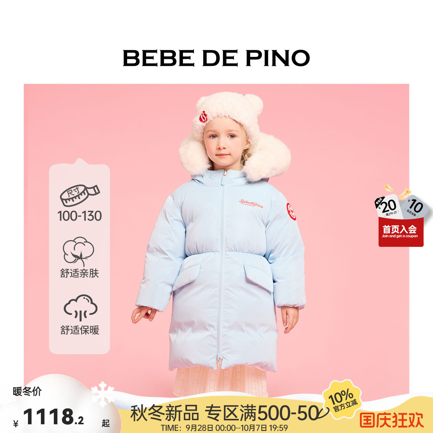 BEBEDEPINO女童加厚保暖羽绒服