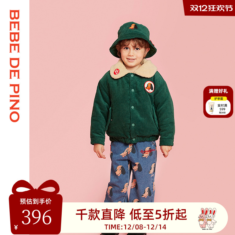 儿童加绒棉服BEBEDEPINO秋冬