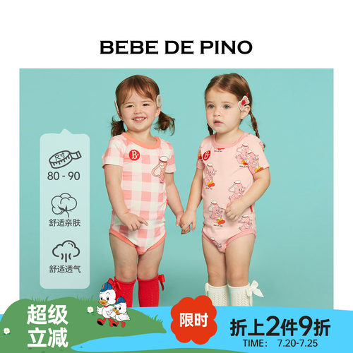 BEBEDEPINO可爱连体衣套装