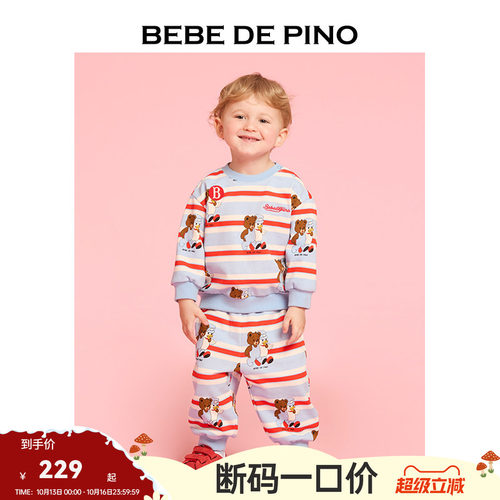 BEBEDEPINO儿童条纹卡通印花T恤