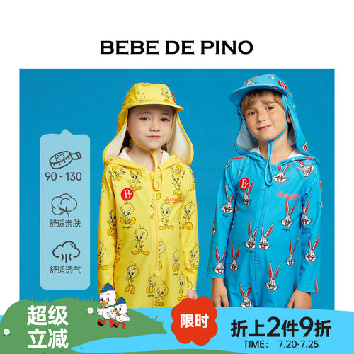 贝贝品诺儿童连帽防晒泳衣套装