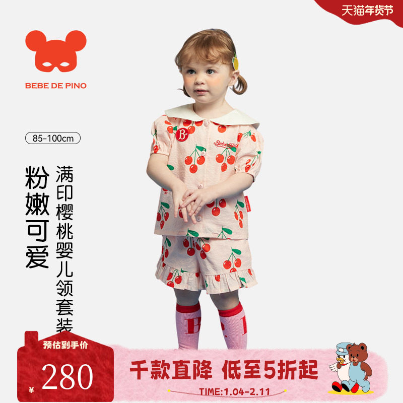 BEBEDEPINO贝贝品诺夏款满印樱桃花边短袖短裤女童甜美可爱清新