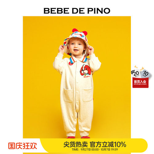 BEBEDEPINO秋季新款婴儿连体衣