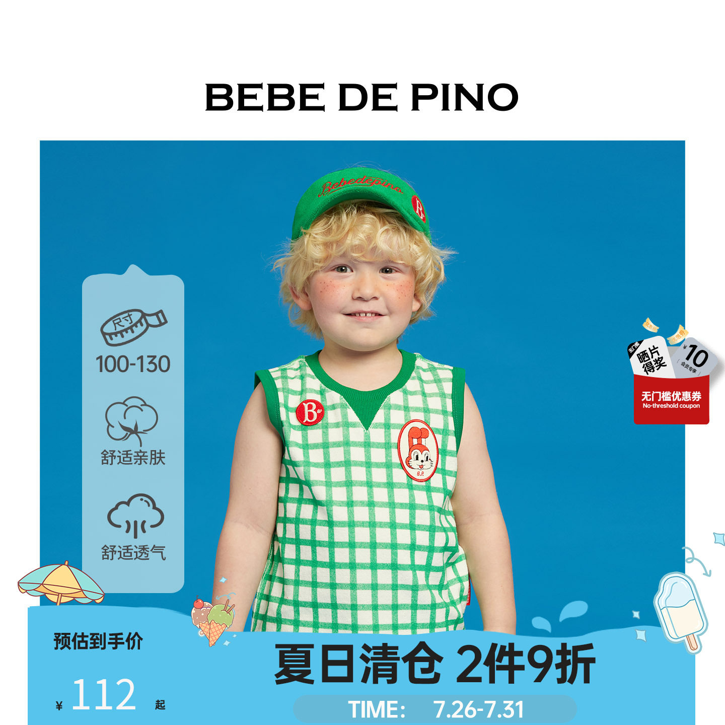 BEBEDEPINO贝贝品诺夏季背心无袖格子条纹图案女童男童休闲上衣