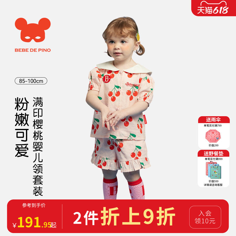 BEBEDEPINO贝贝品诺夏款满印樱桃花边短袖短裤女童甜美可爱清新