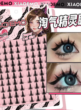 小恶魔淘气精灵假睫毛浓密款芭比漫画眼分段式单簇新手仙女眼睫毛