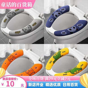 坐便垫圈粘贴防水马桶套四季 马桶坐垫抗菌冬季 通用坐便器垫子家用
